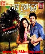 Megh Roddur 2013 Song Download